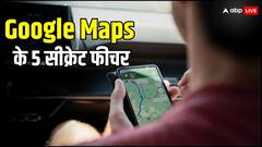शर्त लगा लीजिए! नहीं पता होंगे Google Maps के ये 5 सीक्रेट फीचर, बना देंगे Pro