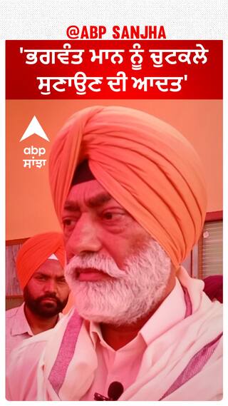 Sukhpal Khaira| 'ਭਗਵੰਤ ਮਾਨ ਨੂੰ ਚੁਟਕਲੇ ਸੁਣਾਉਣ ਦੀ ਆਦਤ'