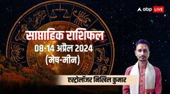 चैत्र अमावस्या से नए सप्ताह की शुरुआत, जानिए मेष से मीन राशि के लिए कैसे रहेंगे आने वाले 7 दिन