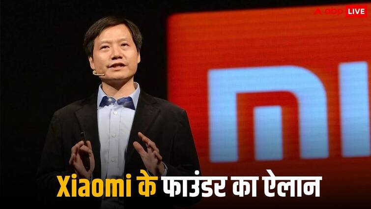 Xiaomi SU7 Car CEO and Founder Lei Jun Announcement Redmi Turbo 3 General Manager Gift Know Details 'हिट रहा Redmi Turbo 3 तो गिफ्ट करूंगा Xiaomi SU7 Car...' शाओमी के CEO का ऐलान