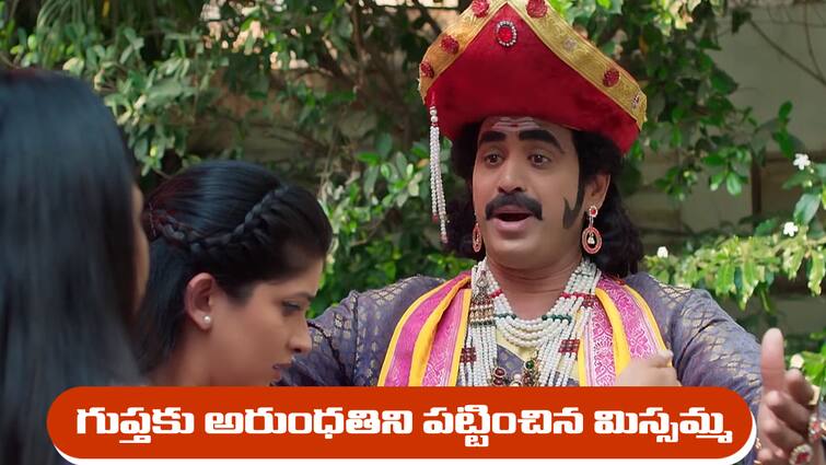 Nindu Noorella Saavasam serial today episode April 9th written update Nindu Noorella Saavasam Serial Today  April 9th: ‘నిండు నూరేళ్ల సావాసం’ సీరియల్‌: అరుంధతిని గుప్తకు పట్టించిన మిస్సమ్మ - ఒక్కరోజు టైం ఇచ్చిన గుప్త