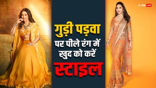 Gudi Padwa 2024: इंडो-वेस्टर्न से लेकर साड़ी तक, गुड़ी पड़वा पर खुद को ऐसे करें तैयार