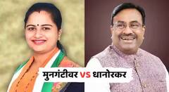 मोदी आले तरी फरक पडणार नाही, चंद्रपुरात आम्हाला कोणाचीच टफ फाईट नाही; प्रतिभा धानोरकरांचा आत्मिवश्वास सातवें आसमान पर