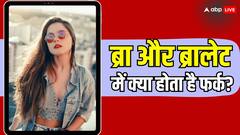 क्या होता है ब्रा और ब्रालेट में फर्क? इनरवियर्स खरीदने से पहले इसका ध्यान रखें