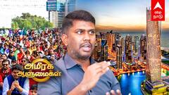 Dubai Real Estate : உலகத் தமிழர்களை துபாயில் ஒன்றிணைக்கும் தமிழர்