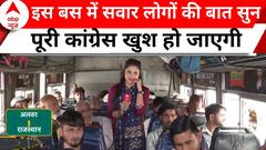 Loksabha Election: इस बस में यात्रा करने वालों ने कांग्रेस के लिए जो कहा उसे सुन राहुल खुश हो जाएंगे
