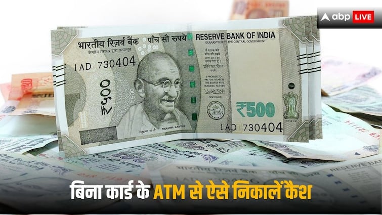 Cash Withdraw from ATM without Debit Card use your phone and UPI app full process safe and secure way Cash Withdraw: एटीएम कार्ड भूल गए हैं घर तो परेशान होने की जरूरत नहीं, मोबाइल से ही ऐसे निकाल सकते हैं कैश