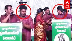 Seeman : ”முட்டாப்பய... முட்டாப்பய” திடீரென மேடையேறிய நபர்கடுப்பாகிய சீமான்