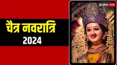 चैत्र नवरात्रि की हुई शुरूआत, मां दुर्गा इन 4 राशियों के लिए ला रहें हैं शुभ संकेत, जानें लकी राशियां