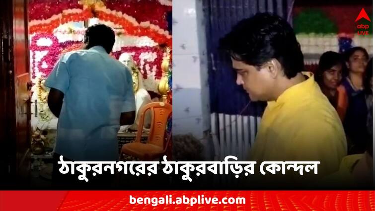 Matua News TMC Mamatabala thakur fir against BJP Shantanu Thakur on room conflict Matua News: মতুয়া সম্প্রদায়ের বড়মা বীণাপানি দেবীর ঘর কার? ফের কোন্দল ঠাকুরনগরের ঠাকুরবাড়িতে