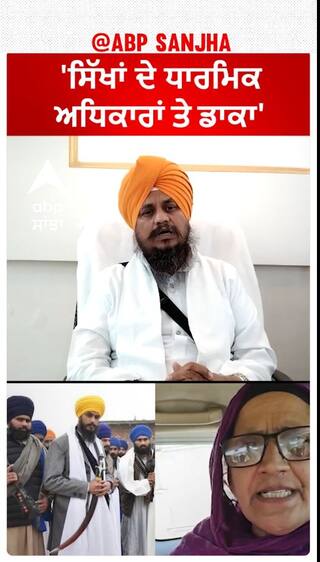Amritpal singh's Family| 'ਸਿੱਖਾਂ ਦੇ ਧਾਰਮਿਕ ਅਧਿਕਾਰਾਂ ਤੇ ਡਾਕਾ'