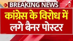Breaking News: Uttarakhand में बढ़ी Congress की मुश्किलें ! | Rahul Gandhi | ABP News