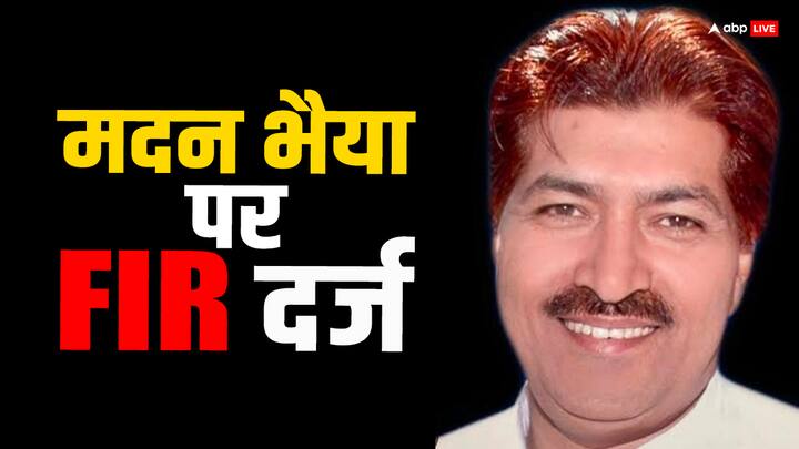 RLD MLA Madan Bhaiya FIR Registered filed Including 100 People Action for violating code of conduct RLD विधायक मदन भैया समेत 100 पर FIR दर्ज, आचार संहिता का उल्लंघन करने पर हुई बड़ी कार्रवाई