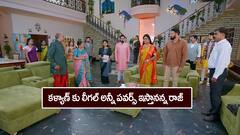 ‘బ్రహ్మముడి’ సీరియల్‌ : కళ్యాణ్‌కు చెక్‌ పవర్‌ ఇస్తానన్న రాజ్‌ - బిడ్డను తీసుకుని బయటకు వెళ్లిపోమన్న అపర్ణ