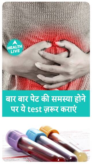 अपने पेट को स्वस्थ कैसे रखें? | Health Live