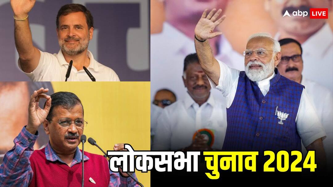 Lok Sabha Elections 2024 Live Updates PM Modi chhattisgarh visit congress BJP Rahul Gandhi CM Yogi Akhilesh Lok Sabha Elections 2024 Live: छत्तीसगढ़ पहुंचे पीएम मोदी, AAP ने शुरू किया 'जेल का जवाब वोट से' अभियान