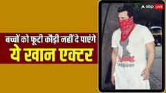 1300 करोड़ की संपत्ति में से बच्चों को फूटी कौड़ी भी नहीं दे पाएंगे बॉलीवुड के खान, जानें वजह