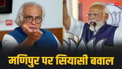 पीएम मोदी बोले- 'मणिपुर के हालात सुधरे', जयराम रमेश ने कहा- ये बेशर्मी है