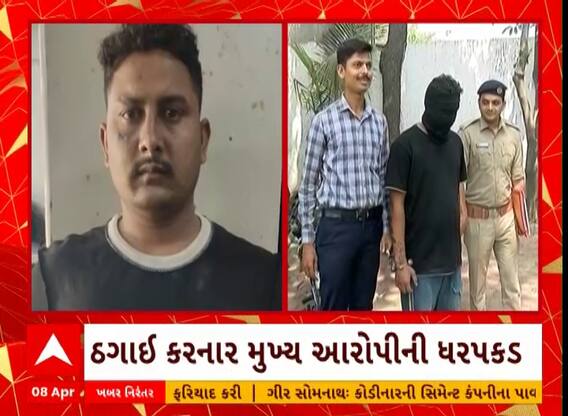 Surat News | સુરતમાં સાધૂના વેશમાં હિપ્નોટાઇઝ કરી લોકોનું રૂપિયા-સોનુ પડાવી લેતા ઠગની ધરપકડ