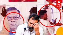 Congress Banner Issue : காங்கிரஸ் பேனரில் பாஜககாரர்.. ஷாக்கான ராகுல்காந்தி.. நிர்வாகிகள் PATCHWORK