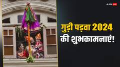 गुड़ी पड़वा पर इन प्यार भरे मैसेजेस को भेजकर त्योहार को बनाएं और भी खास | Top 10 संदेश