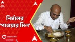 প্রচারের ব্যস্ততার মাঝে সুস্থ থাকতে খাওয়া দাওয়ার দিকে নজর দিচ্ছেন তৃণমূল প্রার্থী নির্মলচন্দ্র রায়