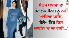 Sonam Bajwa: ਸੋਨਮ ਬਾਜਵਾ ਦਾ ਹੌਟ ਲੁੱਕ ਫੈਨਜ਼ ਨੂੰ ਨਹੀਂ ਆਇਆ ਪਸੰਦ, ਬੋਲੇ- 'ਇਹ ਕਿਸ ਲਾਈਨ 'ਚ ਆ ਗਈ...'