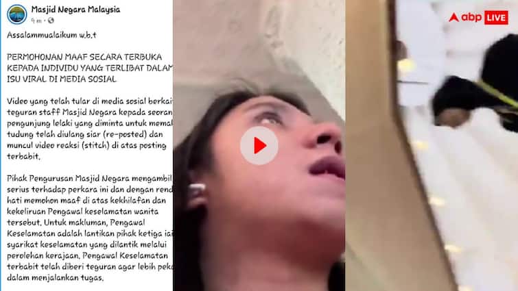 In a mosque in Malaysia a man was mistaken for a woman and asked to wear a burqa Video: आदमी को महिला समझकर मस्जिद में बुरखा पहनने को कहा गया...देखें फिर क्या हुआ