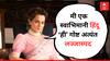Kangana Ranaut : महाराष्ट्रातील काँग्रेस नेत्याच्या 'त्या' दाव्यावर कंगनाचा संताप; स्पष्टीकरणही दिलं, म्हणाली, 'मी स्वाभिमानी हिंदू'