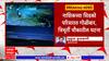 Nashik Cideo Firing : नाशिकच्या सिडको परिसरात गोळीबार, त्रिमूर्ती चौकातील घटना; घटना सीसीटीव्हीत कैद
