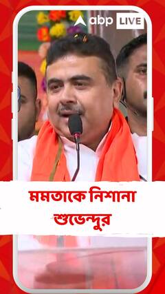 NIA-র ওপর যারা হামলা করেছে তাদেরকে ধরার প্রশ্নই নেই মমতার পুলিশের, কারণ তারা তৃণমূল করে:শুভেন্দু