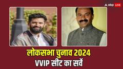 हाजीपुर सीट पर चिराग पासवान और शिवचंद्र राम में किसका पलड़ा भारी? ताजा सर्वे देखिए