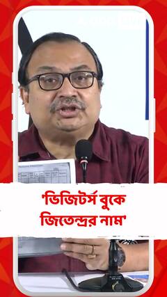 '২৬ মার্চ NIA-র SPর বাড়িতে এন্ট্রি নিয়েছিলেন জিতেন্দ্র তিওয়ারি', মন্তব্য কুণালের