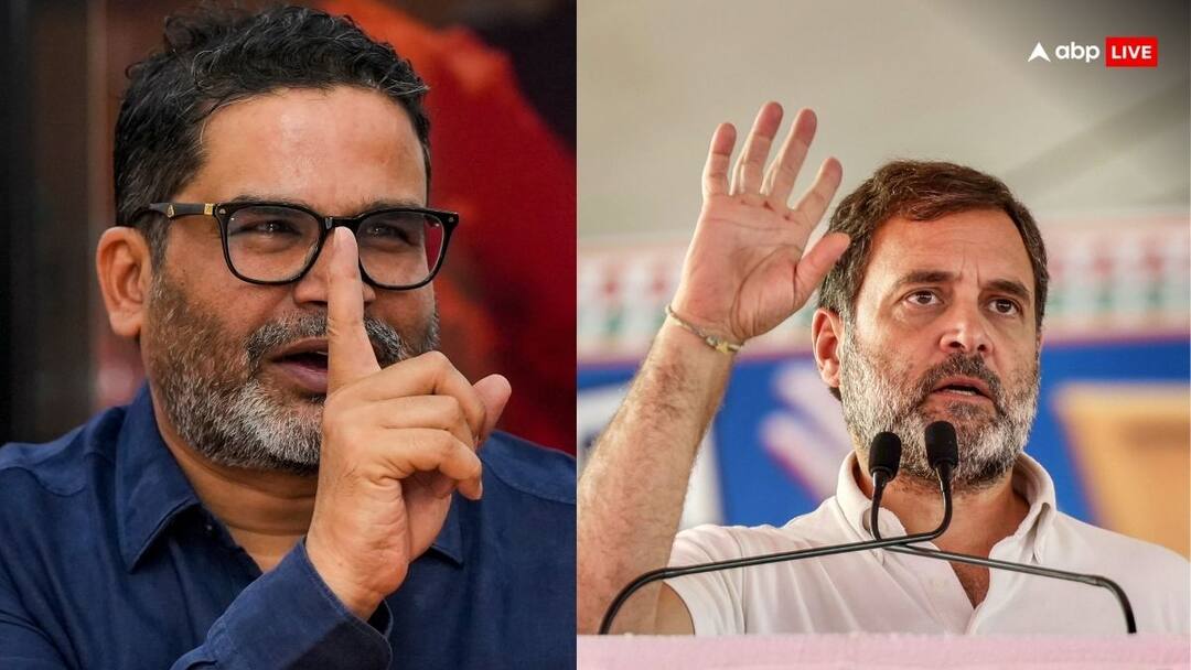 Prashant Kishor advise Rahul Gandhi consider stepping back amid Lok Sabha Elections 2024 Congress replies Prashant Kishore Remark: प्रशांत किशोर ने दी राहुल गांधी को पीछे हटने की सलाह तो भड़की कांग्रेस, जानें क्या कहा