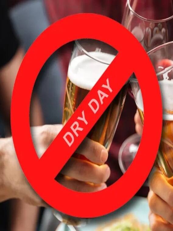 दिल्ली में कब-कब नहीं मिलेगी शराब? यहां देखें ड्राई डे लिस्ट