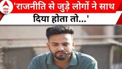 Elvish Yadav EXCLUSIVE: राजनीति से जुड़े लोगों के साथ को लेकर क्या बोले एल्विश ? | ABP News