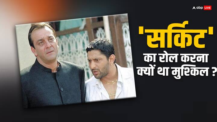 Arshad Warsi on Munna Bhai MBBS: 'मुन्ना भाई' एमबीबीएस में अरशद वारसी ने 'सर्किट' का यादगार रोल निभाया था. इस रोल के बारे में एक्टर ने सालों बाद कुछ बातें खुलकर की हैं. अरशद ने संजय दत्त की तारीफ की.