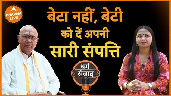 Podcast आखिर क्यों भारत में हो रहे हैं इतने Divorce Dharma Live