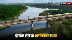 मेट्रो में 200 रुपये देकर पूरे दिन अनलिमिटेड सफर, जानें कैसे बनता है टूरिस्ट कार्ड