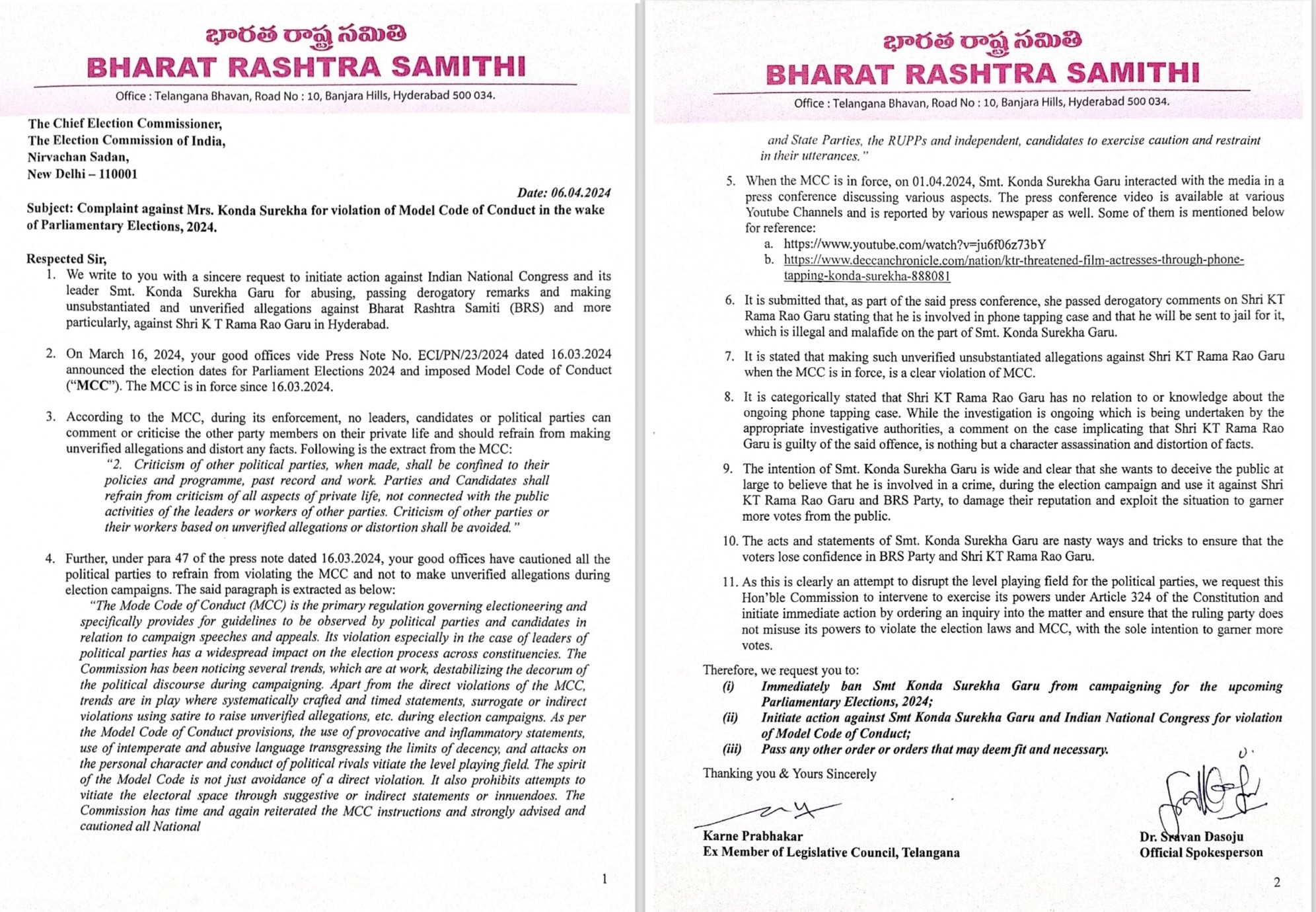 BRS Lodges Complaint: రాహుల్ గాంధీ, కొండా సురేఖపై ఈసీకి ఫిర్యాదు చేసిన బీఆర్ఎస్