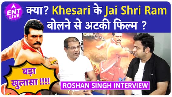 Khesari Lal के Jai Shri Ram बोलने पर अटकी फिल्म,Producer ने फिल्म Release न होने पर किया बड़ा खुलासा