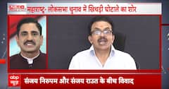Maharashtra Election: महाराष्ट्र में फिर उठा खिचड़ी घोटाले का शोर | Public का Political Interest