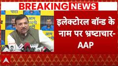 Sanjay Singh on Electoral Bond: चुनावी चंदे पर संजय सिंह का BJP पर अटैक | AAP | Kejriwal Arrest