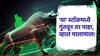 पेन तयार करणाऱ्या 'या' स्टॉककडे दिग्गजांची नजर! गुंतवणूक करून तुम्हीही होऊ शकता मालामाल!