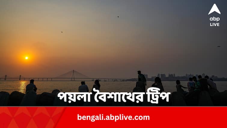 Poila Boishakh 2024 Best Places To Travel In Four Days Vacation In Bengali Poila Boishakh 2024: পয়লা বৈশাখে চার দিন ছুটি ? ঘুরে আসুন ৩ মনোরম স্থানে