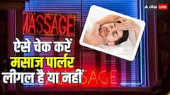 कैसे भारत में मसाज पार्लर में जाना है गैर कानूनी? कैसे पहचानें कौनसा पार्लर है लीगल?