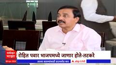 Sunil Tatkare On Rohit Pawar : रोहित पवार 2019 सालीच भाजपमध्ये जाणार होते, तटकरेंचा मोठा गौप्यस्फोट