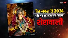 आज से नौ दिवसीय चैत्र नवरात्रि की शुरुआत, घोड़े  पर हुआ शेरावाली का आगमन
