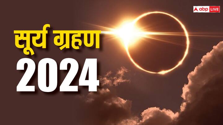 Surya Grahan 2024 On 8 april chaitra amavasya know solar eclipse effect on zodiac and country Surya Grahan 2024: चैत्र अमावस्या पर सूर्य ग्रहण आज, जानिए राशियों और देश-दुनिया पर कैसा असर पड़ेगा