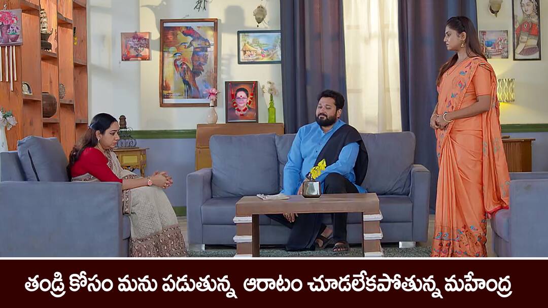 Guppedanta Manasu serial today episode April 8th written update Guppedanta Manasu Serial Today April 8th: ‘గుప్పెడంత మనసు’ సీరియల్‌: విశ్వంతో తనకు ఏ సంబంధం లేదన్న మను – వసుకు సారీ చెప్పిన ఎంజేల్‌